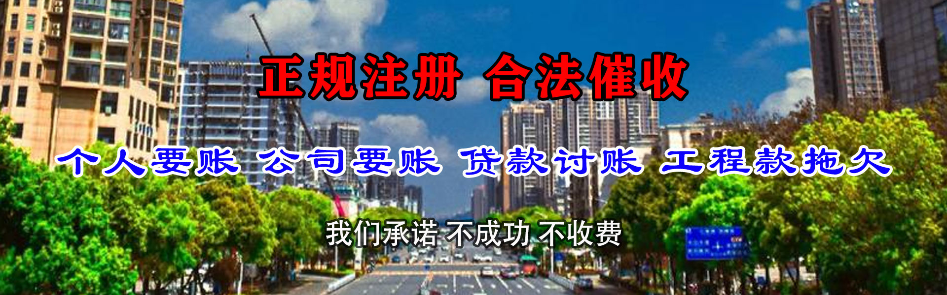 龙游催收公司